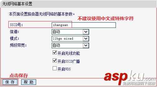 melogin.cn路由器密碼怎么設(shè)置與無線名稱修改的方法 melogin.cn設(shè)置密碼,路由器melogin.cn