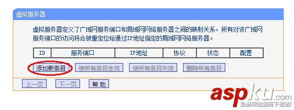 TPLINK WR340G路由器wan ip和外網(wǎng)ip不一致怎么辦? 路由器,wan,ip