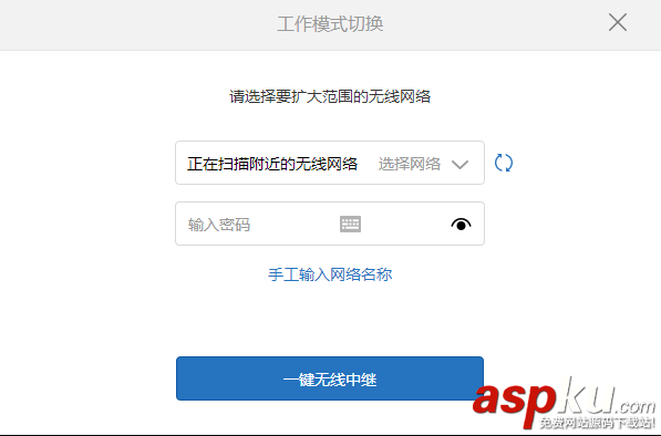 小米路由器中繼怎么設置使用?小米路由器mini中繼設置教程圖文詳解 小米路由器,中繼