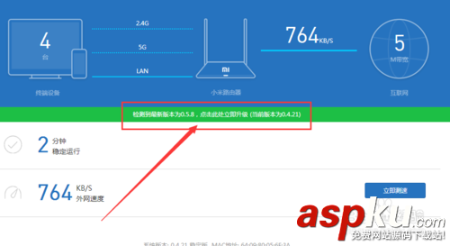 小米路由器手動升級的教程 小米路由器,升級