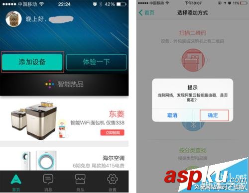 必聯BL-AC886M無線路由器怎么使用手機APP管理? 必聯,BL-AC886M,無線路由器