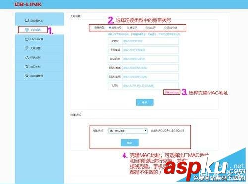 B-LINK,智能無(wú)線,路由器