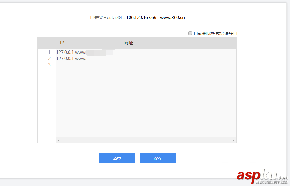 360路由器怎么使用Host功能屏蔽某些特定網站? 路由器,Host,網站