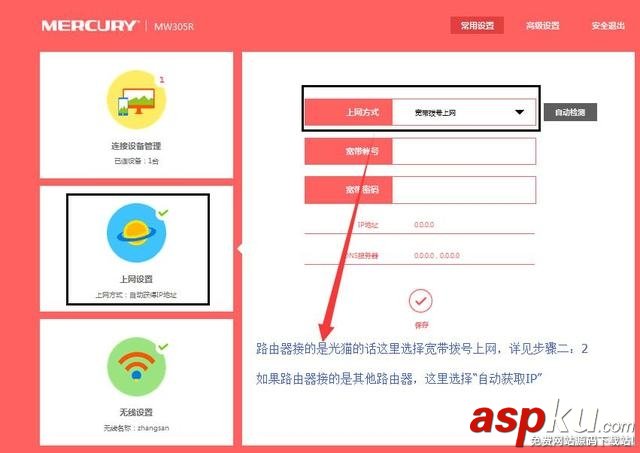 教你三分鐘學會所有路由器設置 無線路由器安裝與設置圖文全攻略 路由器設置,無線路由器教程,路由器安裝步驟