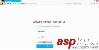 360安全路由怎么安裝設置 360安全路由