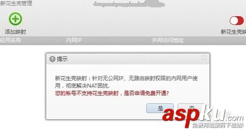 路由器花生殼怎么用?花生殼路由器設置方法 路由器,花生殼