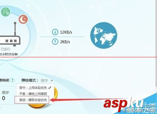 優酷路由寶賺不到金幣該怎么辦? 優酷路由寶