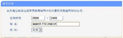 使用路由器對廣告進行屏蔽直接將廣告攔截在窗外 路由器,廣告屏蔽