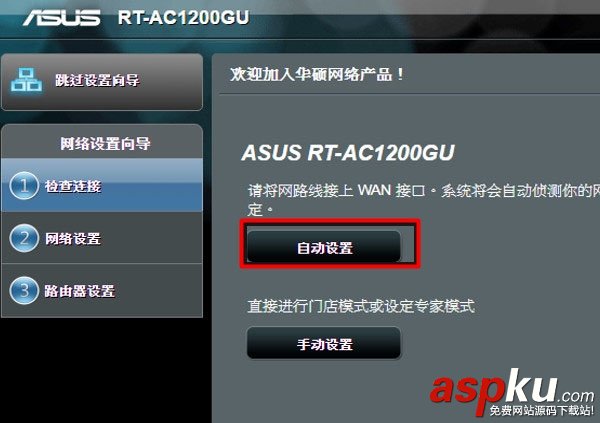 asus路由器怎么設置,asus路由器設置圖解,華碩無線路由器設置