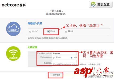 磊科(Netcore)NW711路由器設置圖文教程 磊科,Netcore,路由器