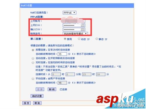路由器wan端口網關未連接電腦無法上網該怎么辦? 路由器,wan端口,無法上網