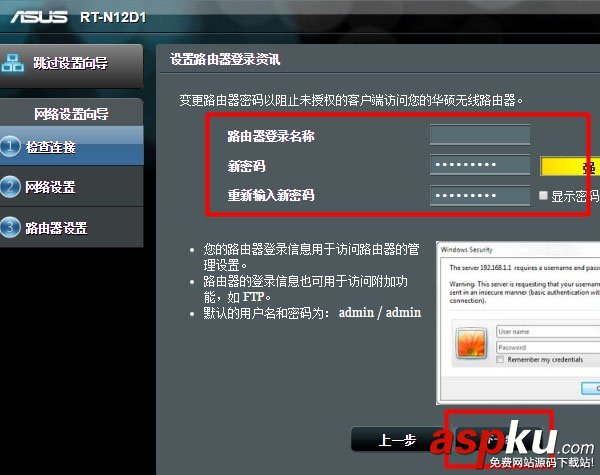asus路由器怎么設置,asus路由器設置圖解,華碩無線路由器設置
