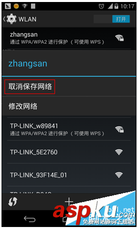 刪除,無線網絡,連接信號