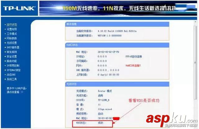 TP-Link路由器怎么橋接 2臺TP-Link無線路由器橋接圖文教程(含視頻) TP-Link路由器,路由器