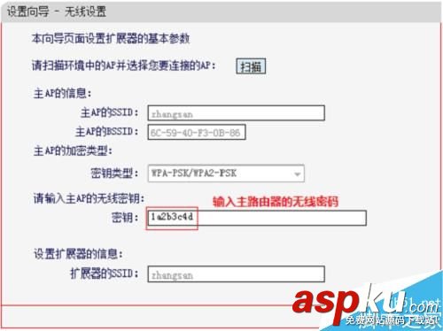 水星MW300RE 300M無線擴展器的設置及使用方法 水星MW300RE,無線擴展器