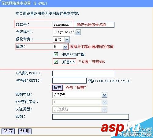 遠距離無線路由器設置WDS橋接的教程 無線路由器,無線路由器設置,WDS,橋接