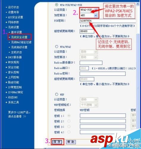 LB-LINK,必聯(lián)云路由器,wisp