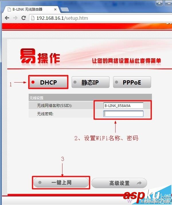B-Link必聯無線路由器連不了網該怎么設置? B-Link,必聯,無線路由器,連不了網