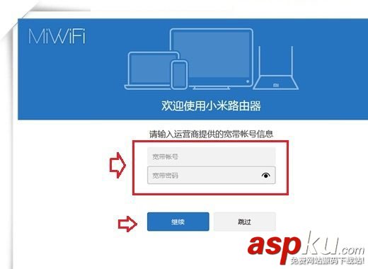 小米路由器mini怎么設置?小米路由mini電腦設置使用圖文教程 小米路由器,小米路由器設置
