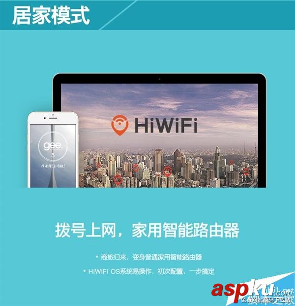小型路由器極路由Go正式發(fā)布 售價(jià)129元 路由器,極路由Go