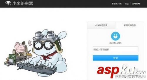 小米路由器客戶端操作說明(電腦手機都可遠程控制) 小米路由器,遠程控制