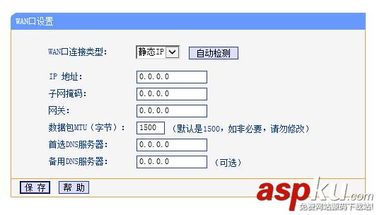 普聯(lián)TLWR745路由器的參數(shù)設(shè)置方法 路由器