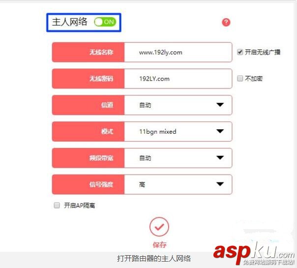 路由器主人網(wǎng)絡(luò),主人網(wǎng)絡(luò),水星路由器,主人網(wǎng)絡(luò)設(shè)置