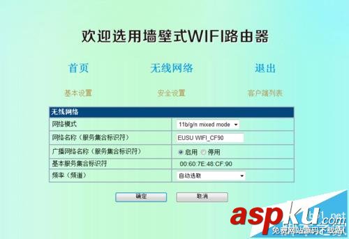 歐聚墻壁式面板路由器ES86-301/330怎么設置聯網? 歐聚,路由器