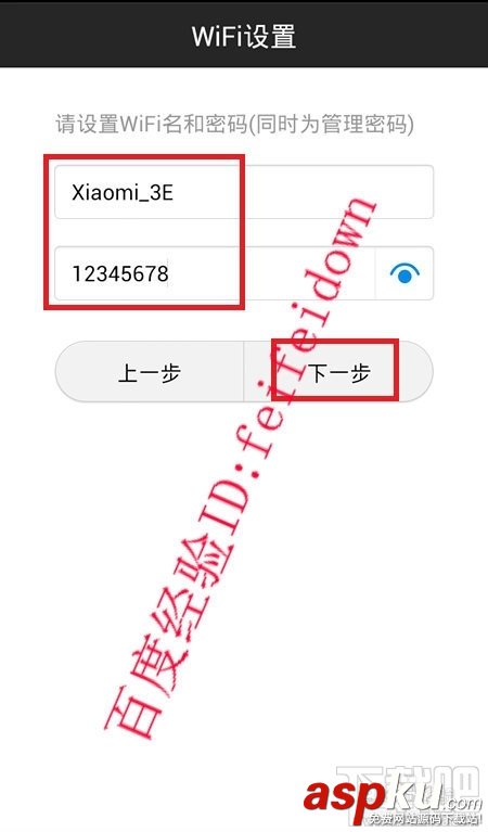 小米路由器基本設置包括手機端和電腦端 小米路由器