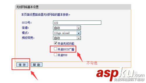 如何隱藏路由器無線名稱(ssid)? 路由器,無線名稱,ssid