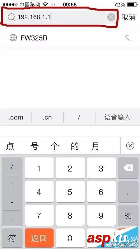 手機設置路由器(fast無線路由器)圖文介紹 手機設置路由器,fast無線路由器