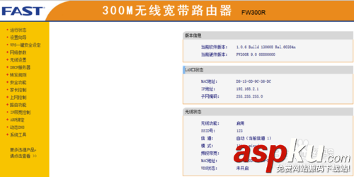路由器動態dns怎么設置? 路由器,動態dns