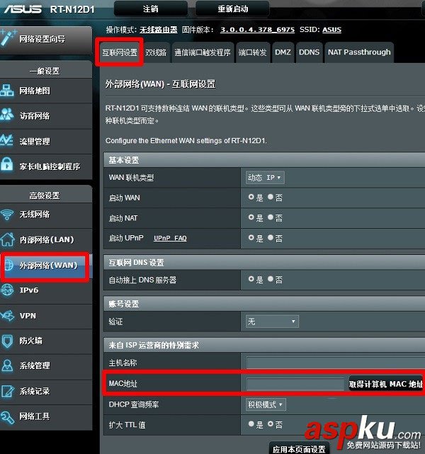 華碩路由器,連接,無法上網,ASUS路由器連接后無法上網