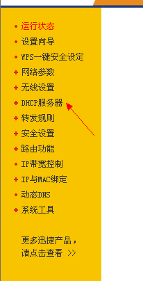 路由器,蹭網(wǎng)
