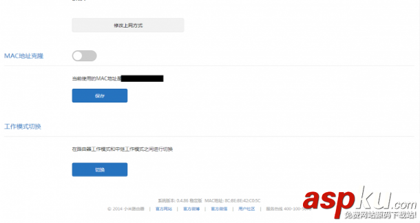小米路由器中繼怎么設置使用?小米路由器mini中繼設置教程圖文詳解 小米路由器,中繼
