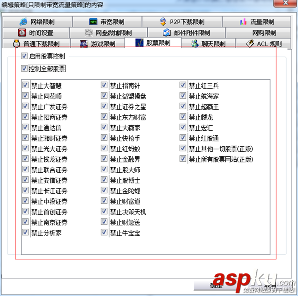 如何設(shè)置無(wú)線(xiàn)路由器限速以限制看電影下載東西影響速度 無(wú)線(xiàn)路由器,限速