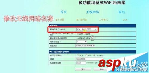 朗碩墻壁路由器怎么設(shè)置聯(lián)網(wǎng)? 朗碩路由器,墻壁路由器