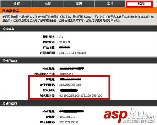 通過設置向導設置dlink無線路由器包括登陸用戶名和密碼等等 dlink,無線路由器,用戶名,密碼