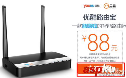 優酷路由寶哪里買?怎么預約購買? 優酷路由寶