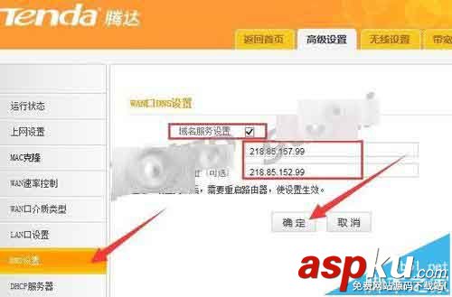 tenda 11n無線路由器怎么設置二級靜態IP模式上網? tenda,無線路由器,靜態IP模式