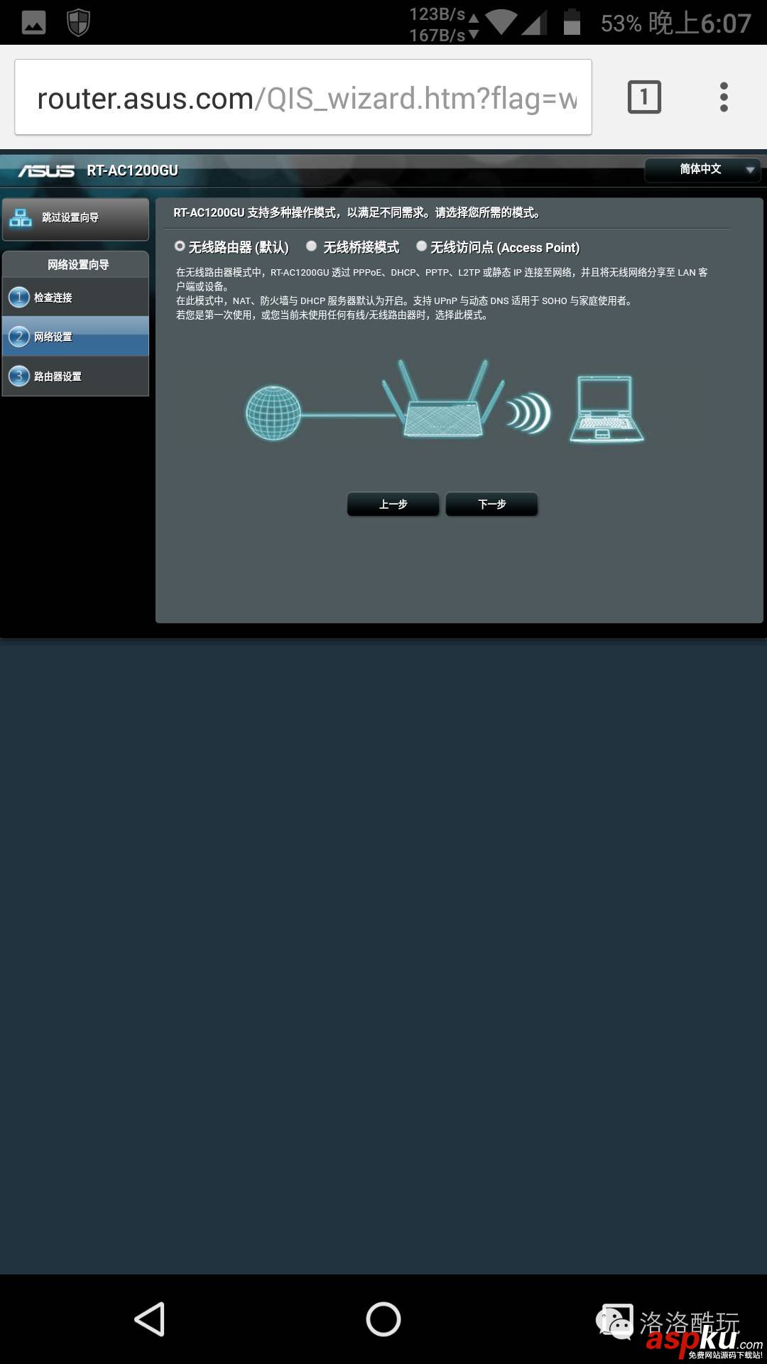 手機(jī)路由器,華碩AC1200GU