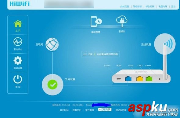 極路由器怎么設置 極路由HiWifi懶人路由器設置使用圖文教程 極路由器,HiWifi,路由器設置