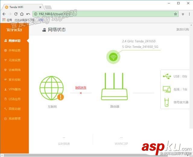 Tenda,騰達AC9,路由器