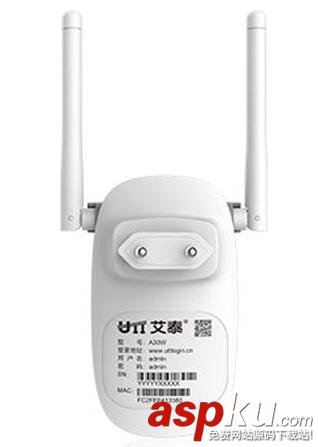 艾泰A30W無線1+子母路由介紹 95元到手 艾泰A30W無線子母路由