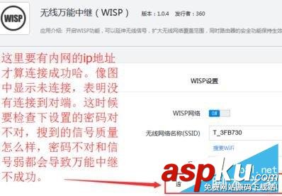 360路由器 設置無線中繼的方法 360路由器,無線中繼