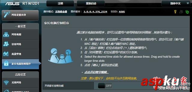 WIFI覆蓋新利器 華碩RT-N12無線路由器 測評 WIFI,華碩RT-N12,無線路由器