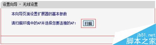 水星MW300RE 300M無線擴展器的設置及使用方法 水星MW300RE,無線擴展器