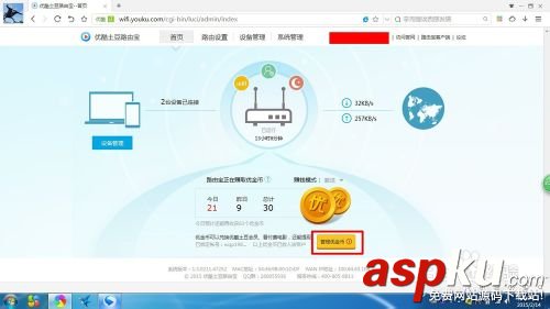 優(yōu)酷土豆路由寶該怎么設(shè)置使用? 優(yōu)酷路由寶,優(yōu)酷土豆路由寶