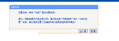 家用型無(wú)線路由器設(shè)置方法圖解(TP-link的無(wú)線路由器) 無(wú)線路由器的設(shè)置方法,家用無(wú)線路由器設(shè)置方法