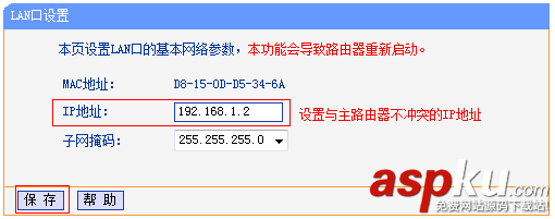 TPLINK無線路由器怎么作為交換機使用? TPLINK,路由器